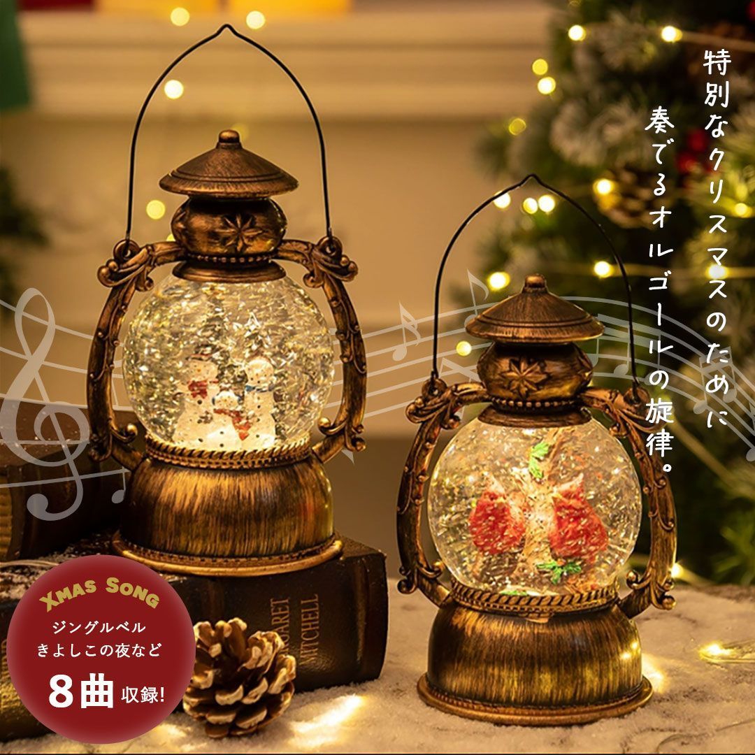 クリスマス オルゴール スノードーム ライト ーVer2ー 全3種 クリスマス オルゴール スノードーム ライト ーVer2ー 全3種