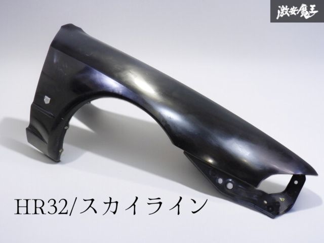 スカイラインGTR32 右フロントフェンダー ☆即発送☆ NISSAN 日産純正 R32 HR32 スカイライン SKYLINE フロント
