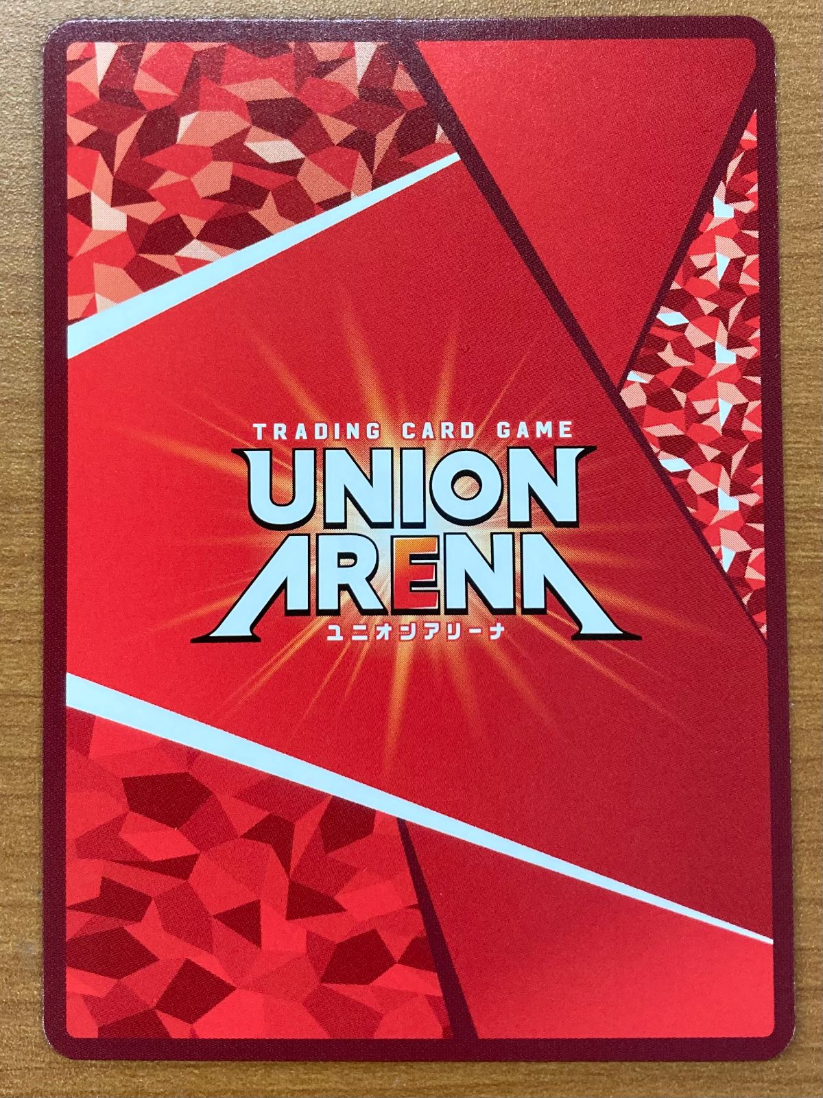 状態A W R☆ パラレル EX11BT/ARK-2-033 ユニアリ UNION ARENA