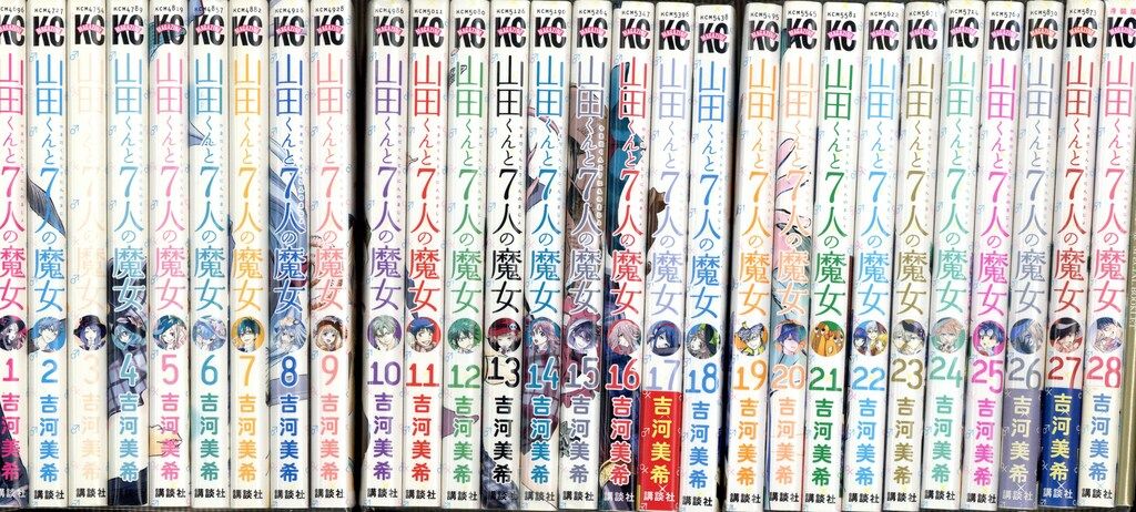 講談社 週刊少年マガジンKC 吉河美希 山田くんと7人の魔女 全28巻 セット