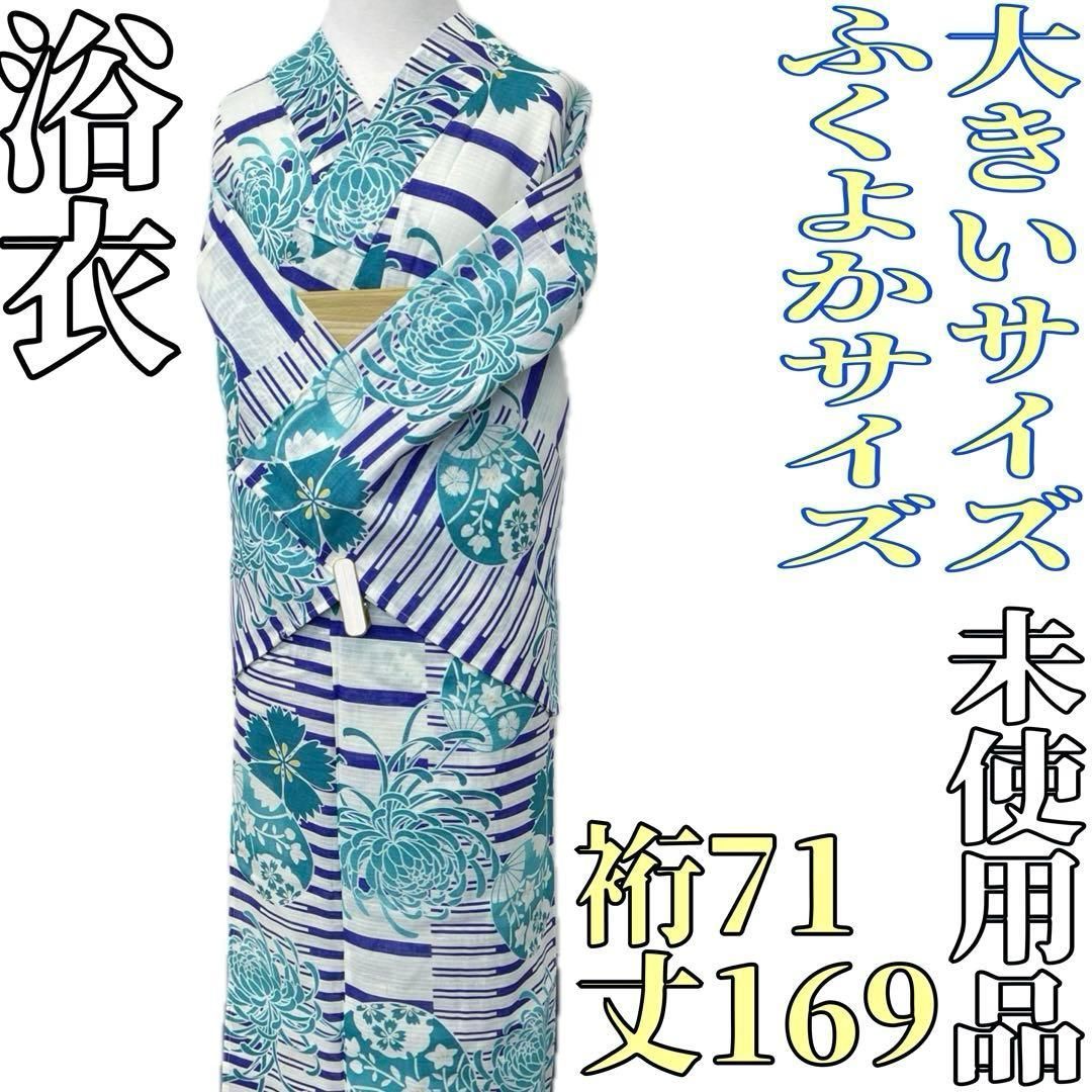 着物と帯 時流】Y25912s◇浴衣◇綿紅梅 大きいサイズ ふくよかサイズ