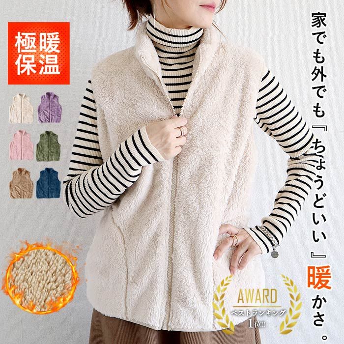 アイボリー アウター トップス レディース ベスト 秋 冬 白 おしゃれ