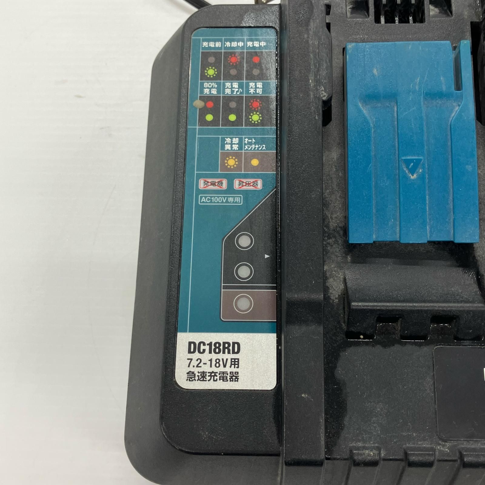 MAKITA マキタ 充電器 DC 18 RD