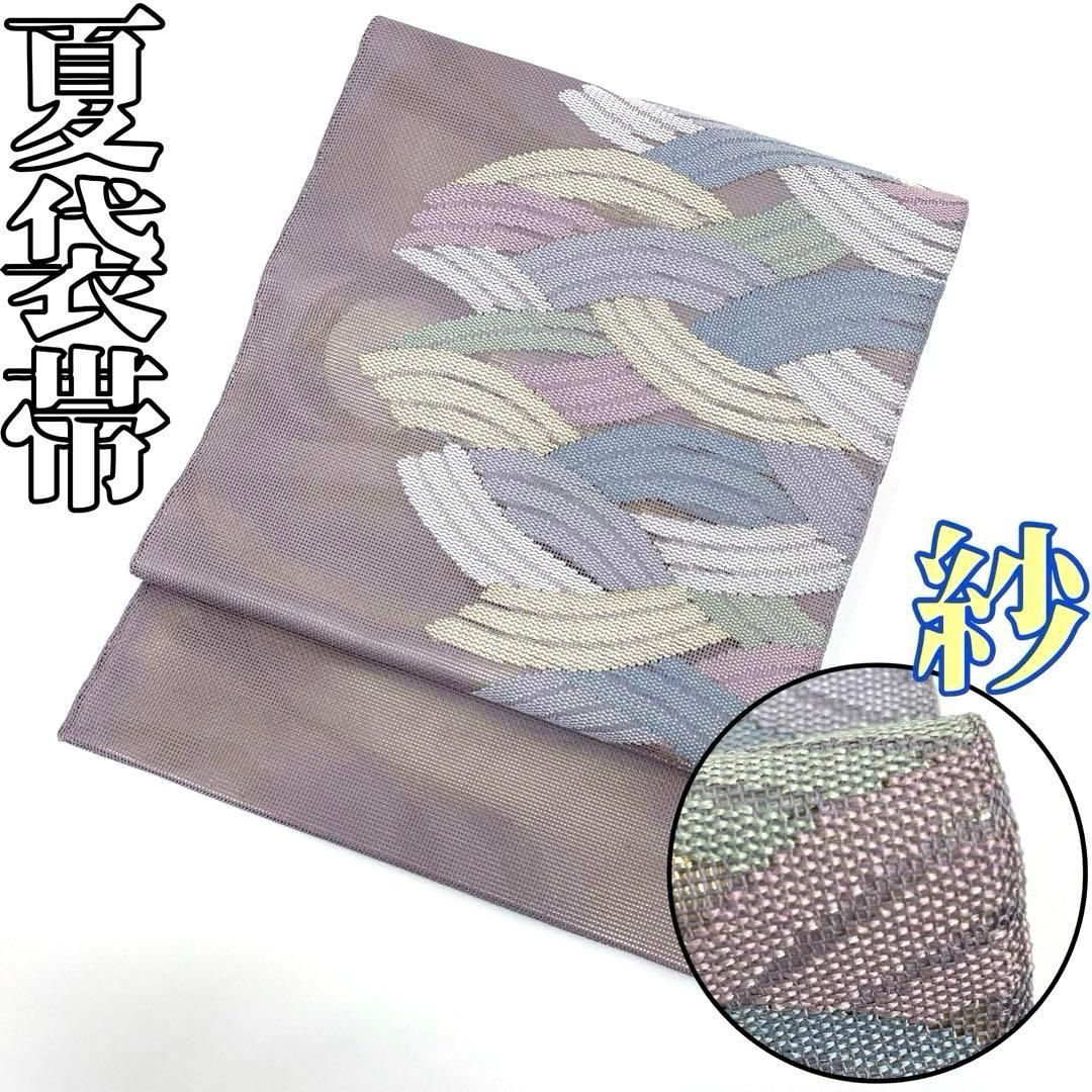 着物と帯 時流 SF 25910 s 正絹 夏袋帯 紗 グレイッシュ紫 帯芯入