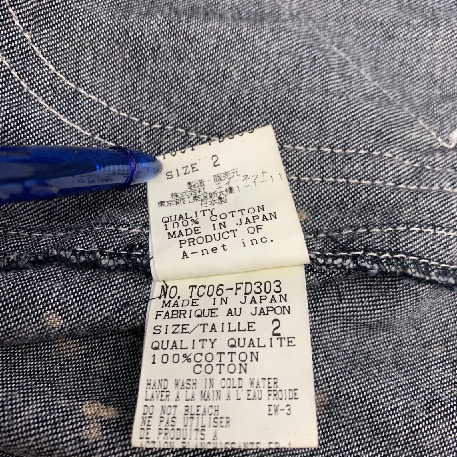 EF1203-14-2 TSUMORI CHISATO ツモリチサト デニムジャケット 黒