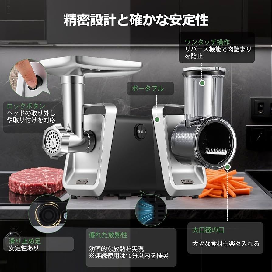 Huanyu】ミートミンサー ミンチ機 350W 3/5/7mmプレート みじん切り