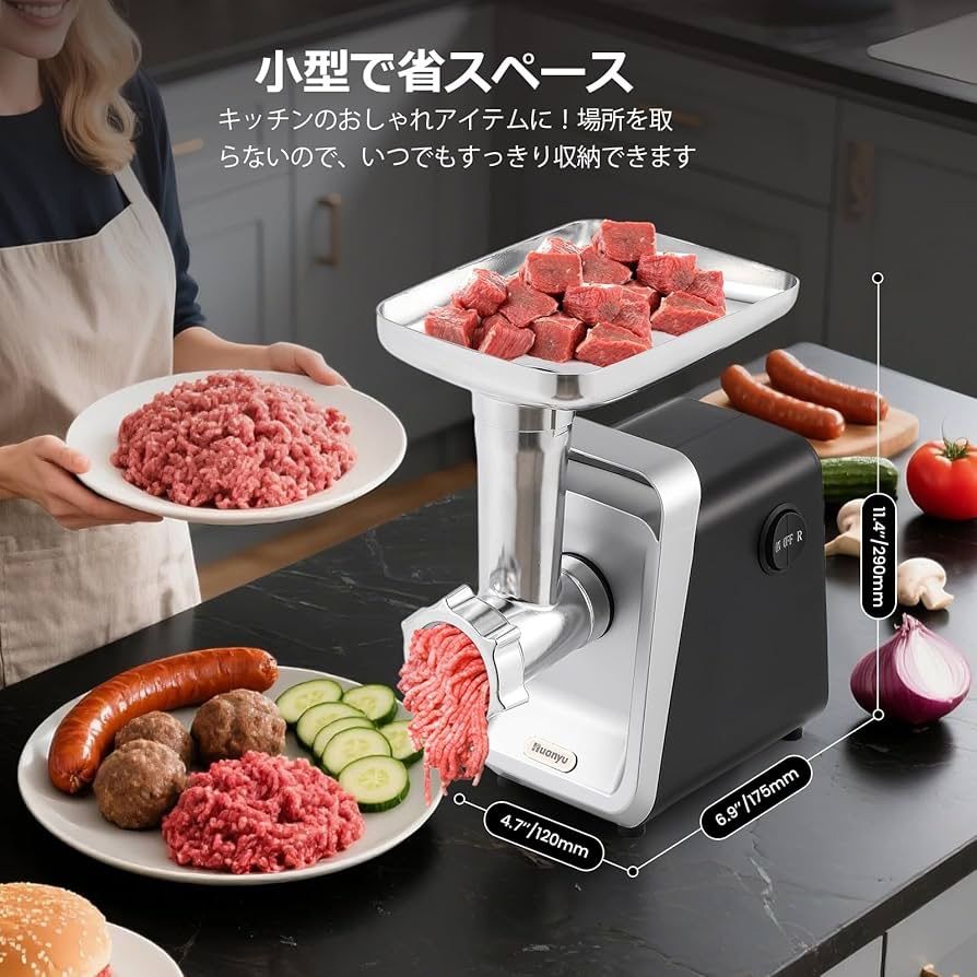 Huanyu】ミートミンサー ミンチ機 350W 3/5/7mmプレート みじん切り
