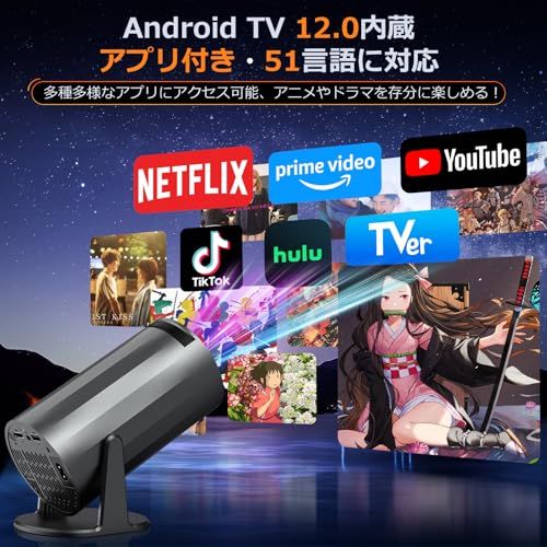 プロジェクター 家庭用 Android TV搭載 18000 LM 4 K対応 270°回転 小型 1080 P 高輝度 天井投影 Wi Fi 6瞬間接続 Bluetooth 5 HiFiスピーカー 短距離投影 200 inc e 9 a 6575