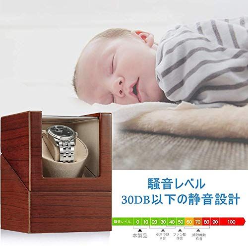 ワインディングマシーン ウォッチワインダー ワインダー 腕時計 自動巻きワインディングマシーン マブチモーター 腕時計自動巻き上げ機 収納ケース 1本巻き 木目調 138 R