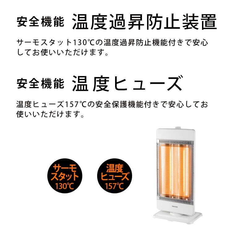 TEKNOS カーボンヒーター
