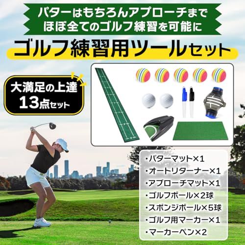 日本法人Sulanx ゴルフマット パターマット マット パット練習 オートリターナー アプローチマット ゴルフボール スポンジボール 8点 13点 557 ad 97 a