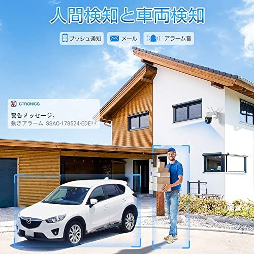  4 K 5 GWi-Fi対応 Ctronics 防犯カメラ 屋外 800万画素 車両 ペット認識 自動追跡 ヒューマン検知 投光威嚇 FTP ONVIF NVR NAS 256 GB MicroSDカード対応 24時間録画 双方向通話 73 ca 2857 その他 キッチン 食器