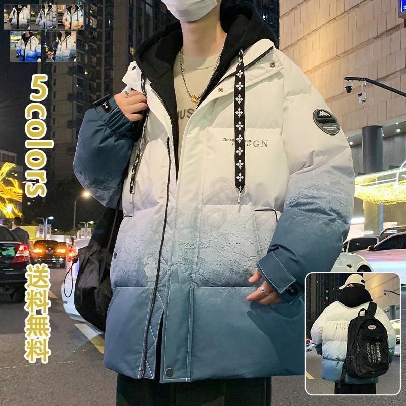 ダウンジャケット メンズ グラデーション 個性的 おしゃれ ファッション ナチュラル 着回し リゾート 肌触り アウター トップス 冬服 カジ