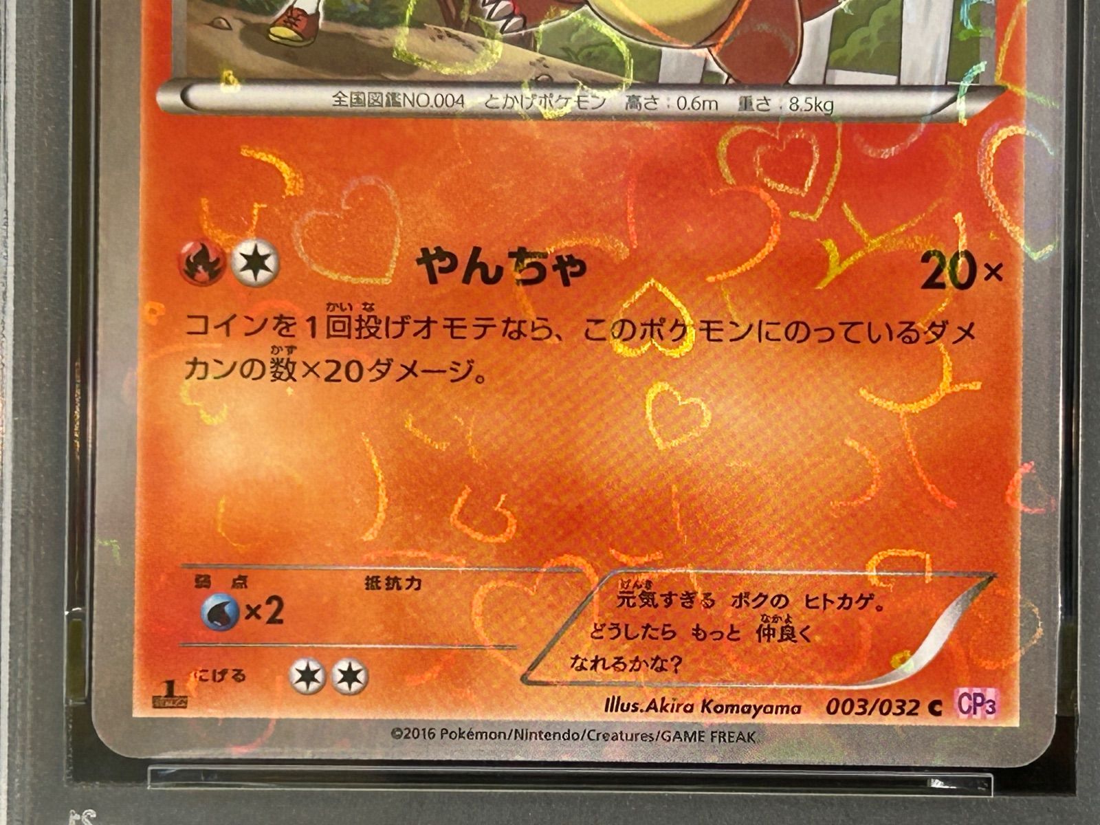 PSA【3連番】ヒトカゲ リザード リザードン ポケキュン - メルカリ