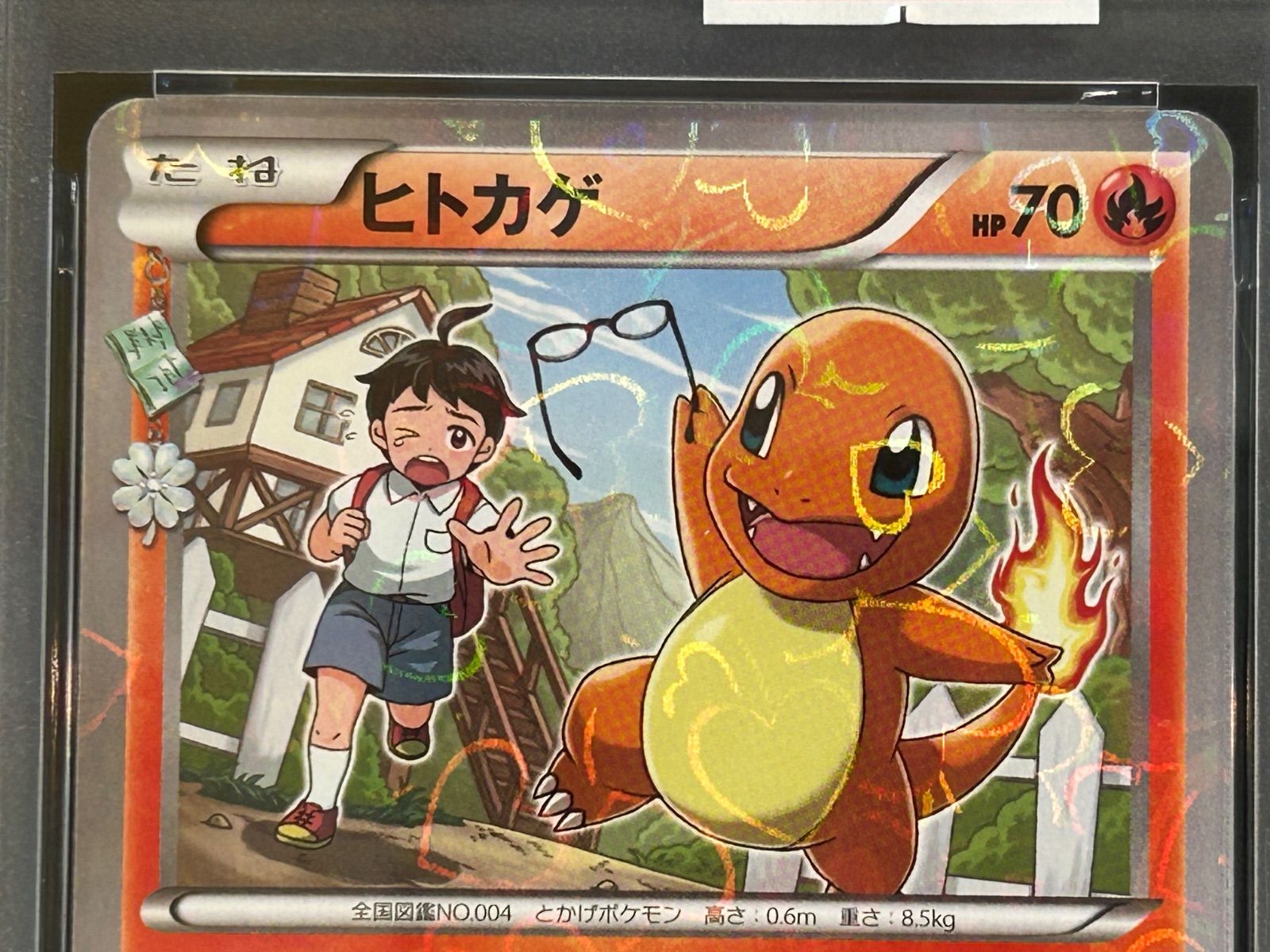 PSA【3連番】ヒトカゲ リザード リザードン ポケキュン - メルカリ