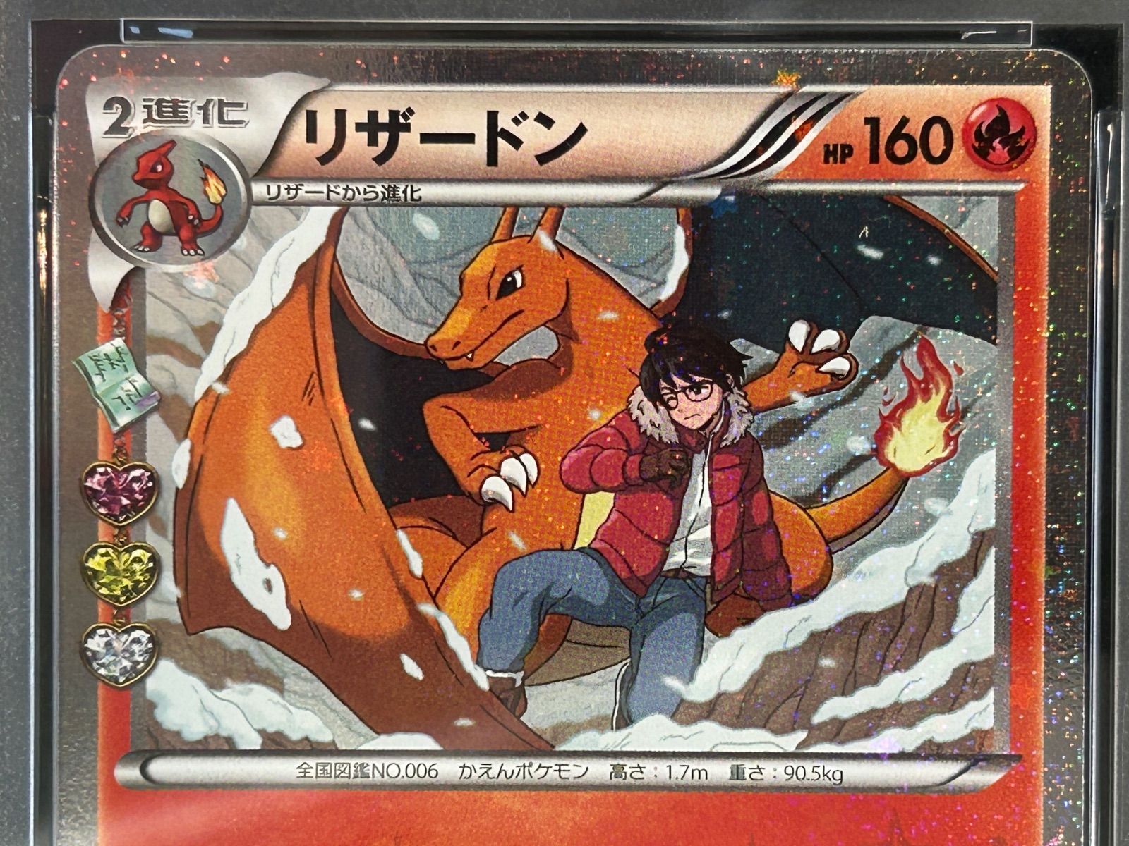 PSA【3連番】ヒトカゲ リザード リザードン ポケキュン - メルカリ