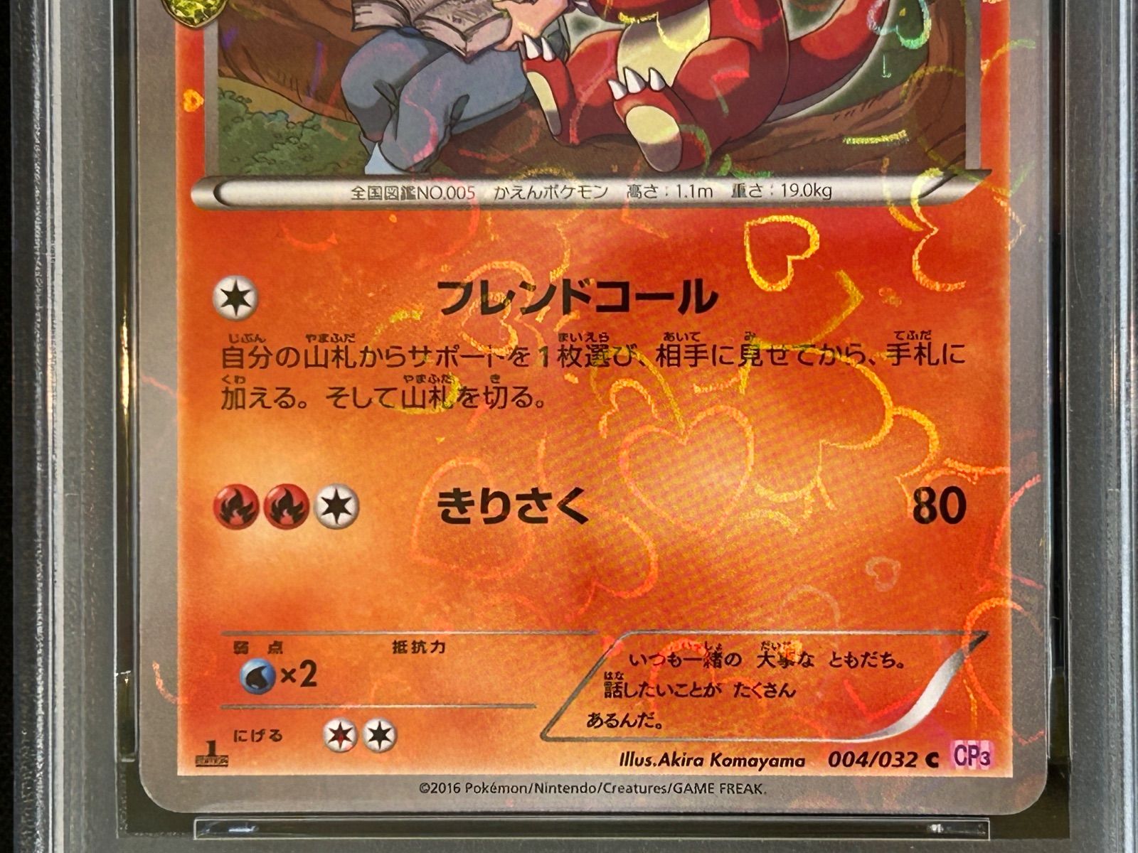 PSA【3連番】ヒトカゲ リザード リザードン ポケキュン - メルカリ