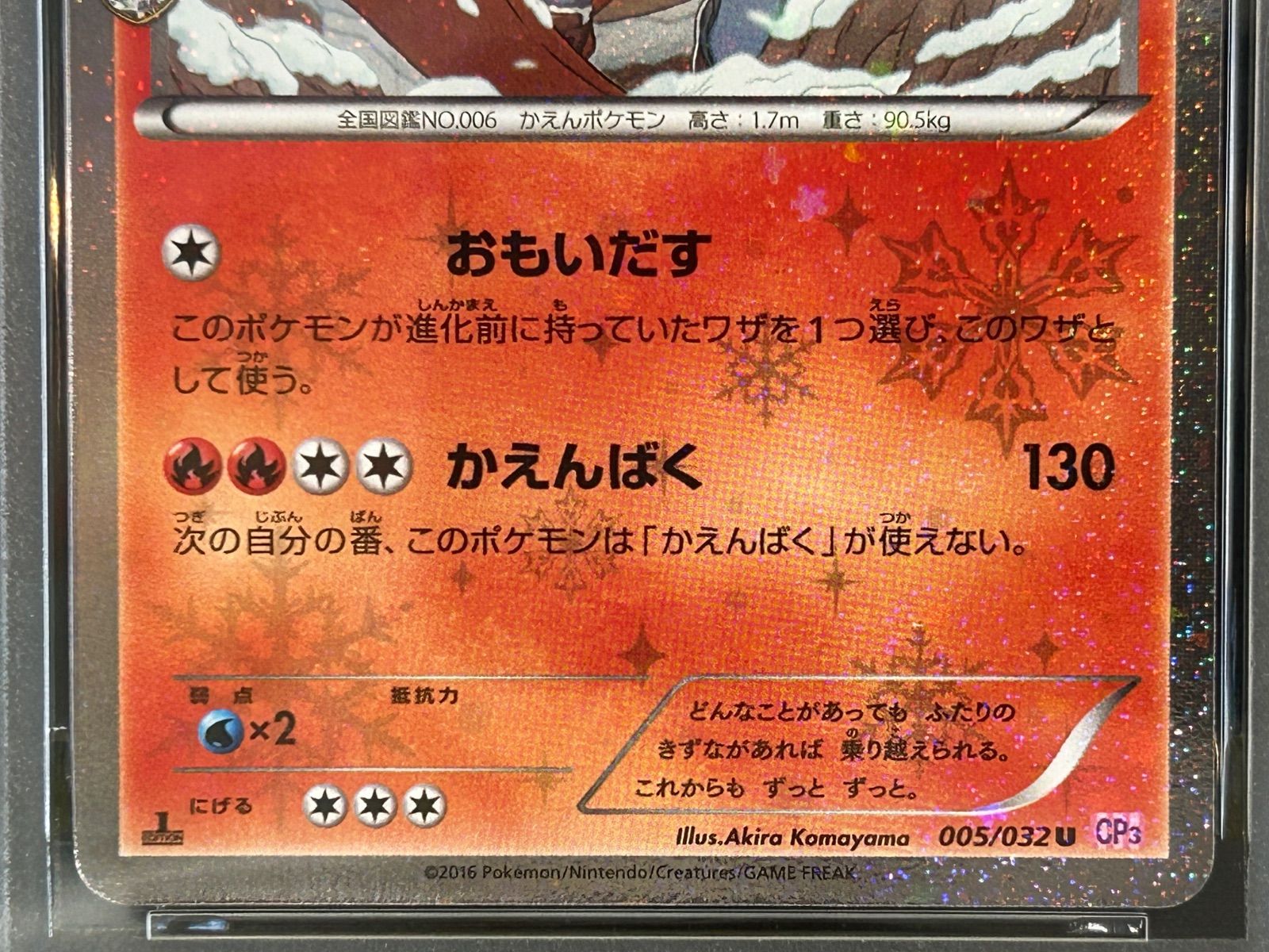 PSA【3連番】ヒトカゲ リザード リザードン ポケキュン - メルカリ