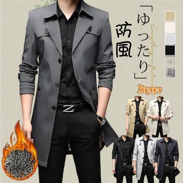 トレンチコート メンズ スプリングコート 裏ボア 裏起毛 トップス 暖かい カジュアル ロングコート アウター 通勤 防風 ゆったり シンプル