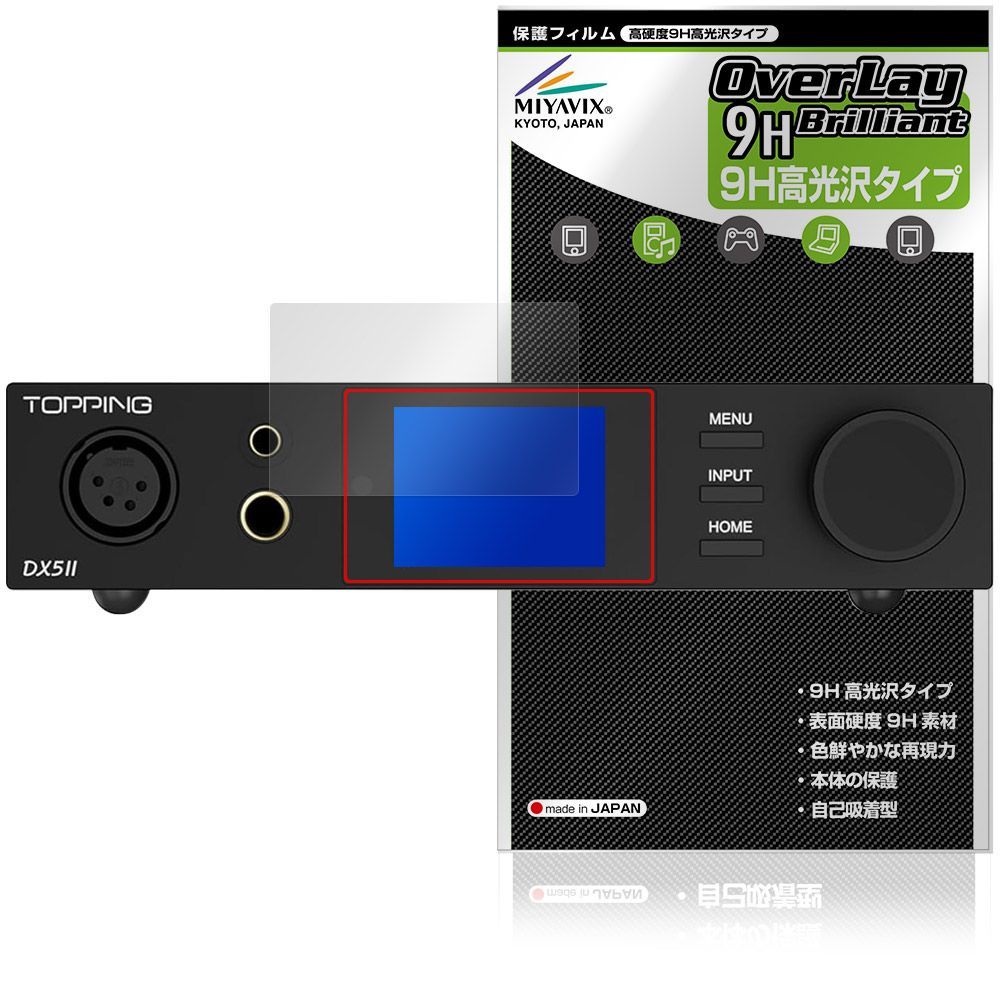 TOPPING DX5II 保護フィルム OverLay 9H Brilliant for トッピング