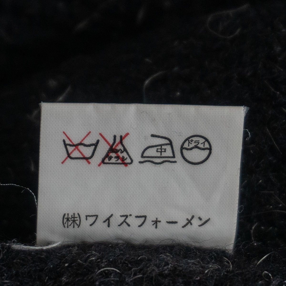 90S/アーカイブ】Y's for men【Vネック ウール ニット】 ブラック