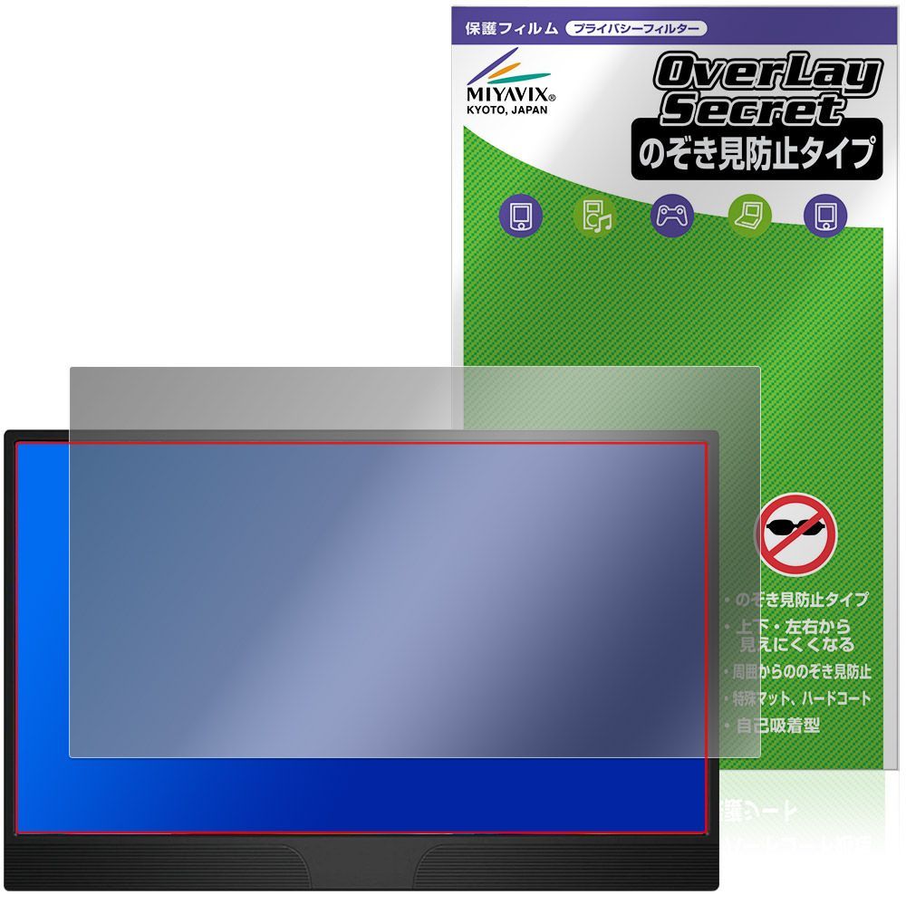 JAPANNEXT 15.6インチ JN-MD-IPS1565FHDR 保護フィルム OverLay Secret