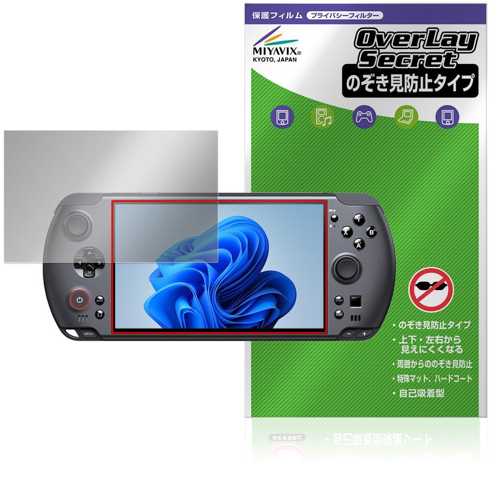 GPD WIN 2 Core m3-8100y フィルム、ケース付 GPD WIN + 液晶保護