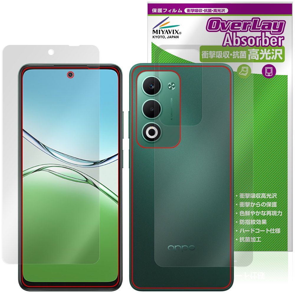 OPPO A5 5G OPG06 A502OP CPH2735 表面 背面 保護フィルム OverLay