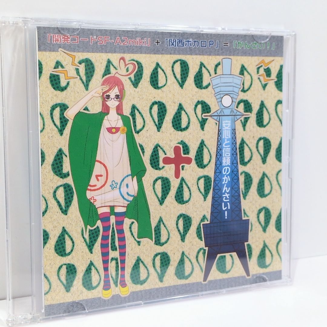 かんさい! 関西 SF-A 2 miki メラゾーマP 銀河方面P 石風呂 みきたんP ハヤカワP 琵琶湖P ＆ あおまぷ 赤い彗星P VOCALOID ボーカロイド 同人 音楽 CD