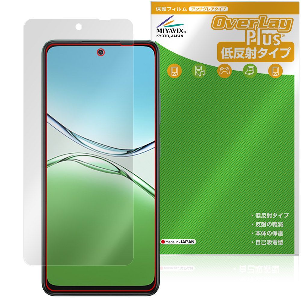 OPPO A5 5G OPG06 A502OP CPH2735 保護フィルム OverLay Plus for