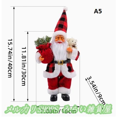 クリスマス サンタクロース 人形 飾り ダンシングサンタ 踊る