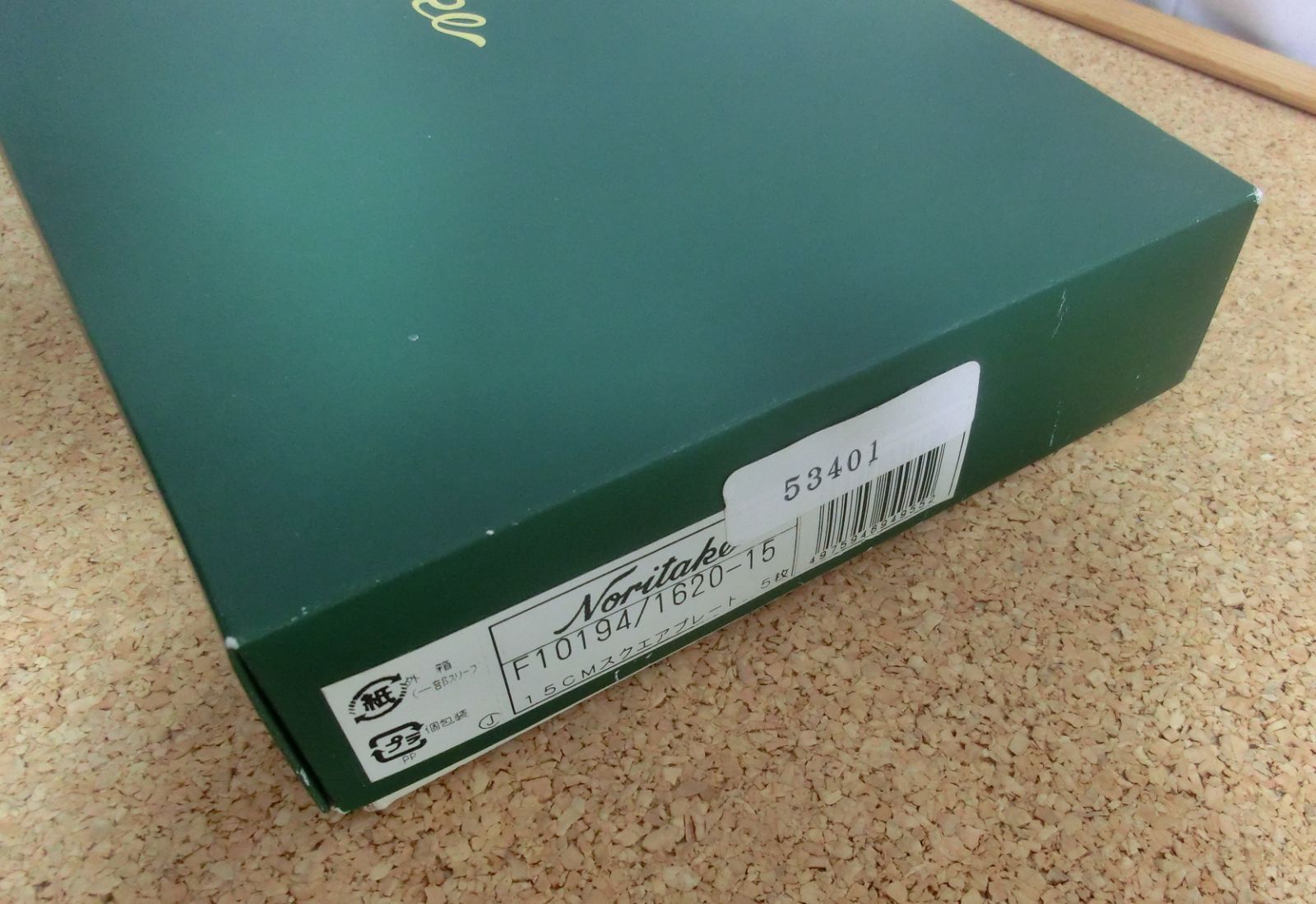 未使用品 NORITAKE ノリタケ 京香旬彩 15cm スクエアプレート 5枚