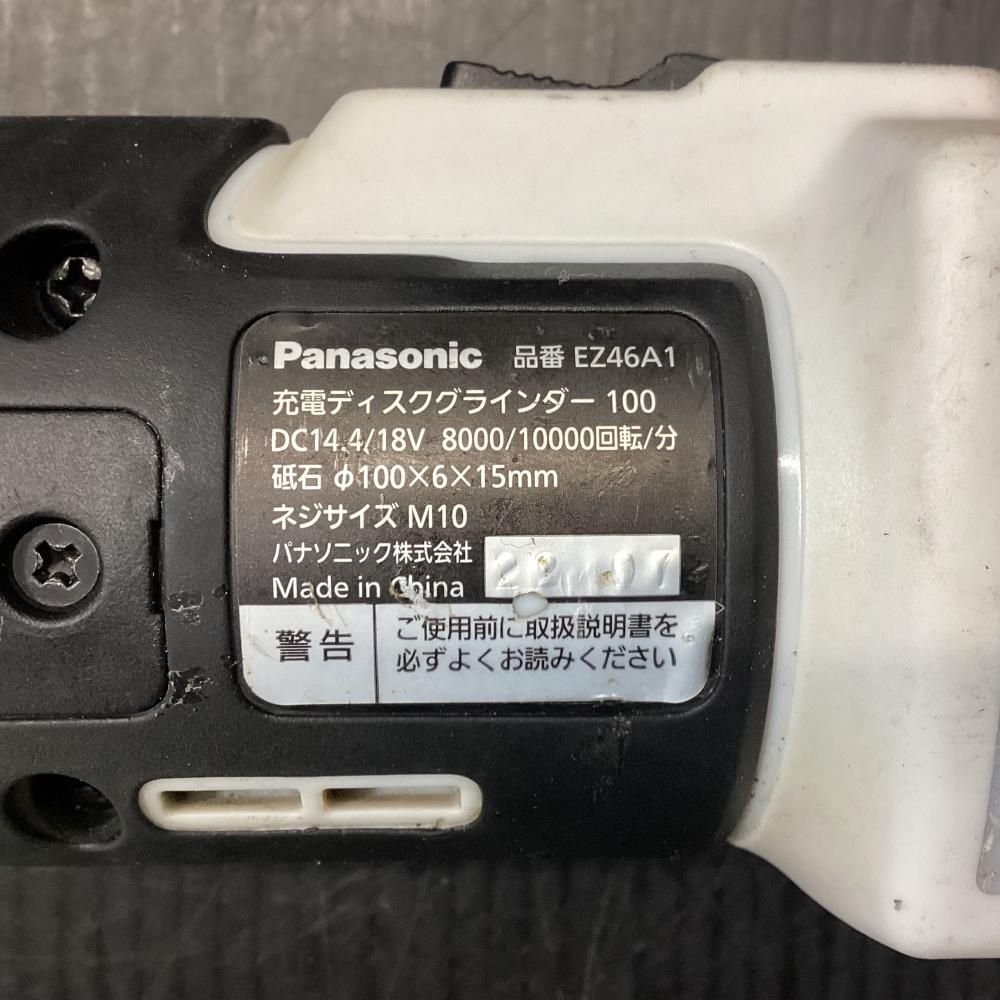 パナソニック EZ