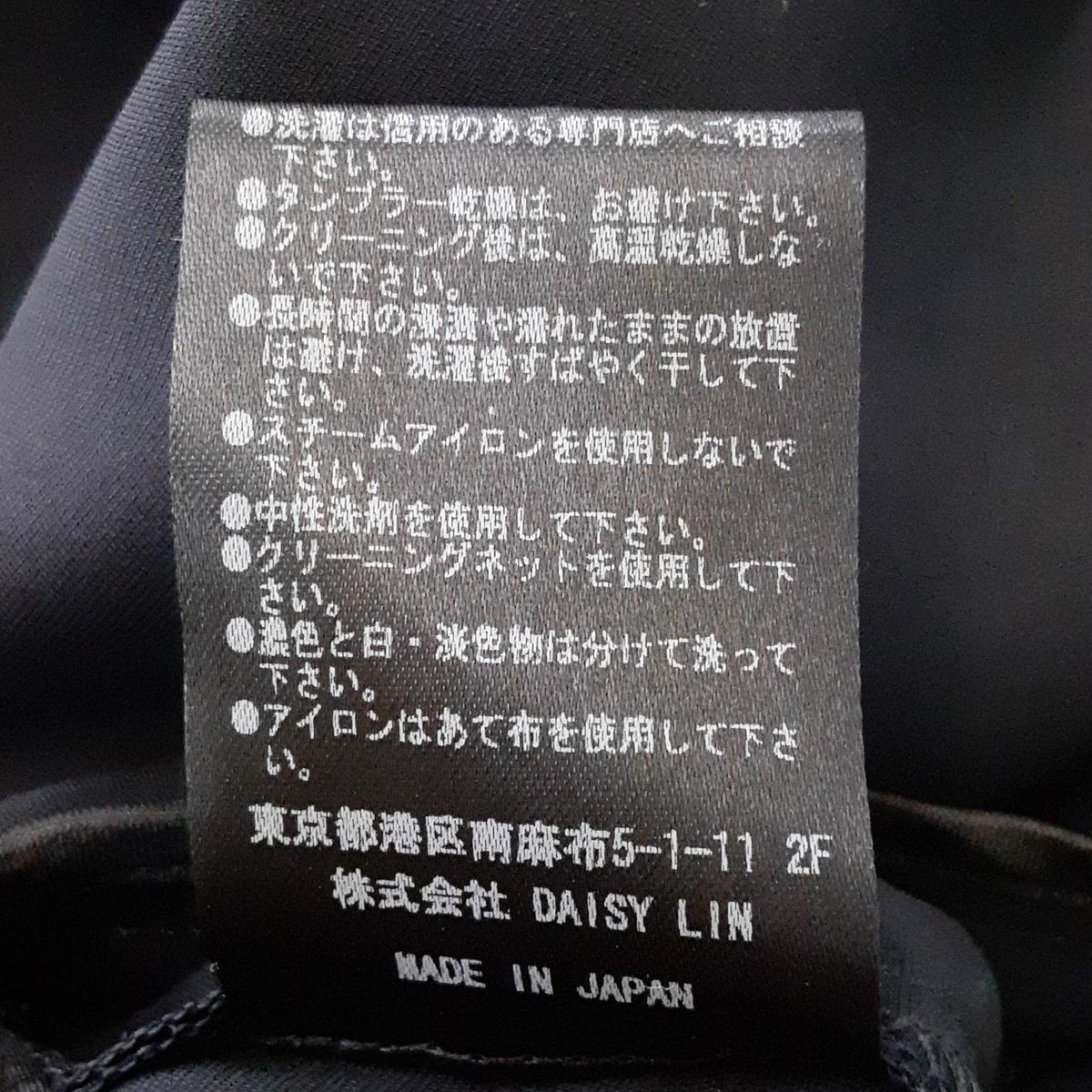 DAISY LIN(デイジーリン) ワンピース サイズ40 M レディース美品