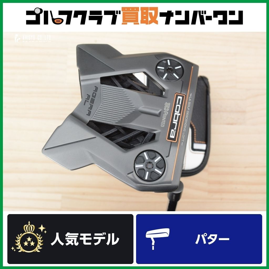 マレット型】コブラ KING AGERA 3D AL 2024年 長尺パター 41インチ KBS