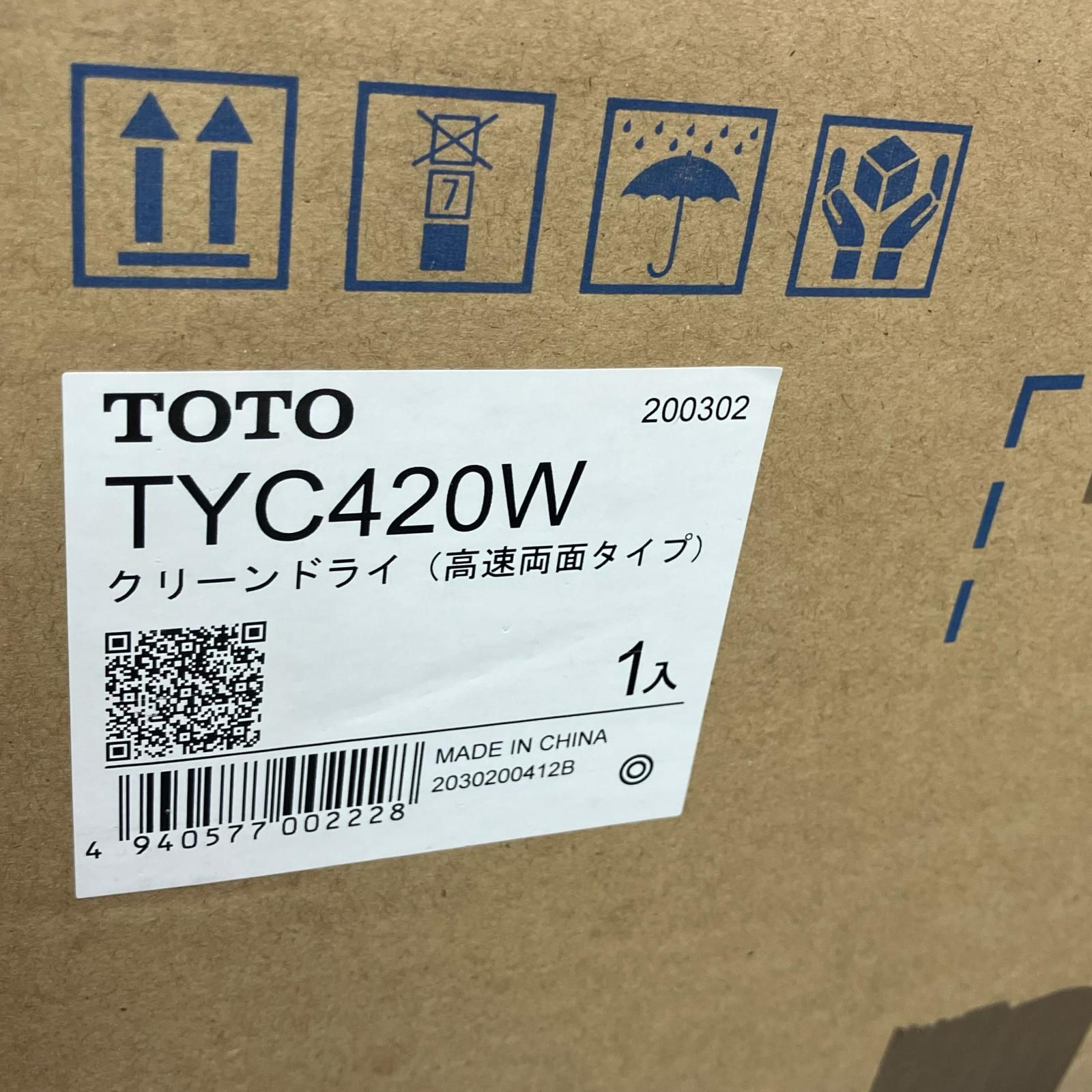 TOTO トートー ハンドドライヤー TYC 420 W