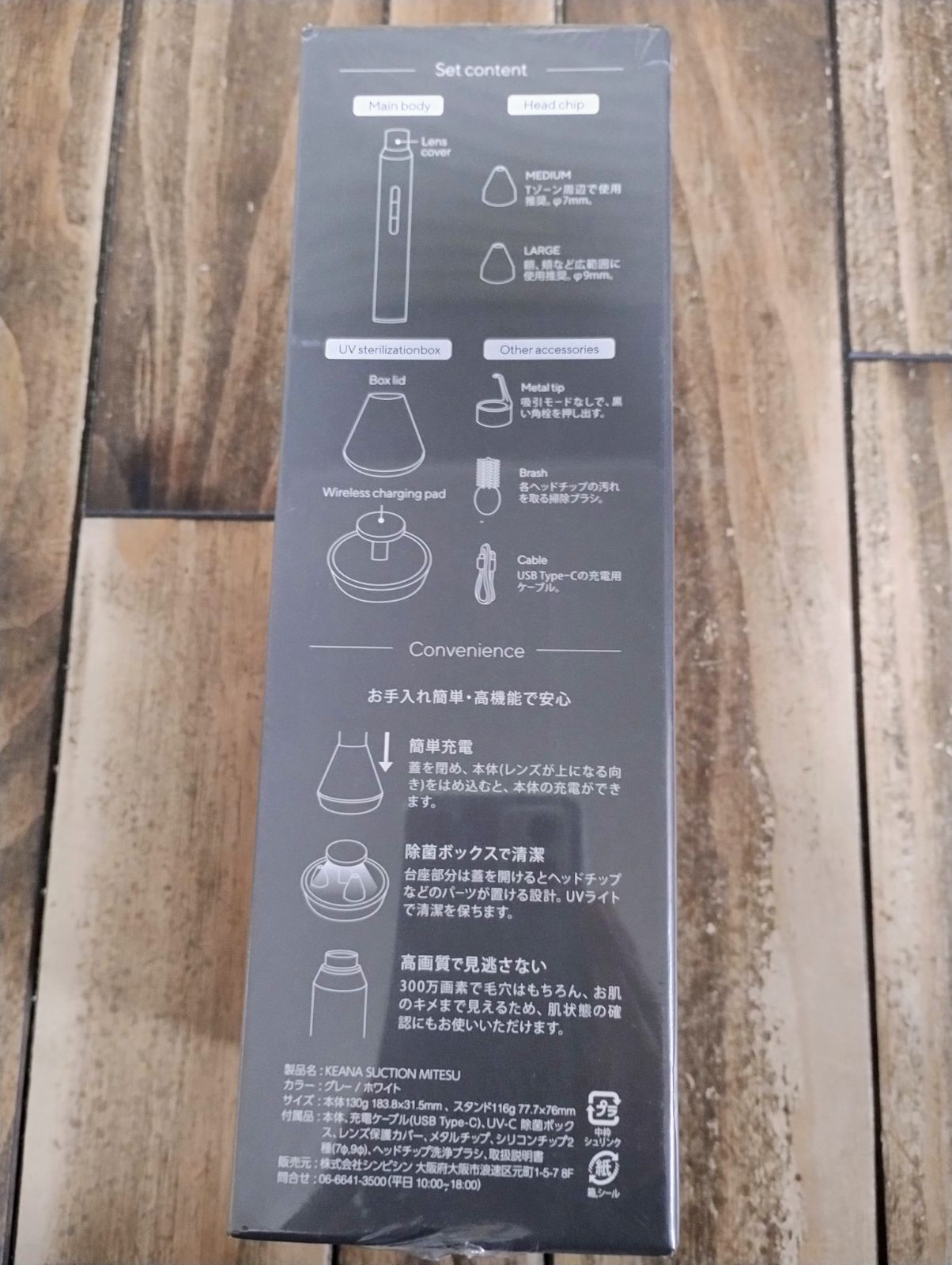 箱汚れ シュリンク破れ MITESU KEANA SUCTION グレー 毛穴の角質吸引機器