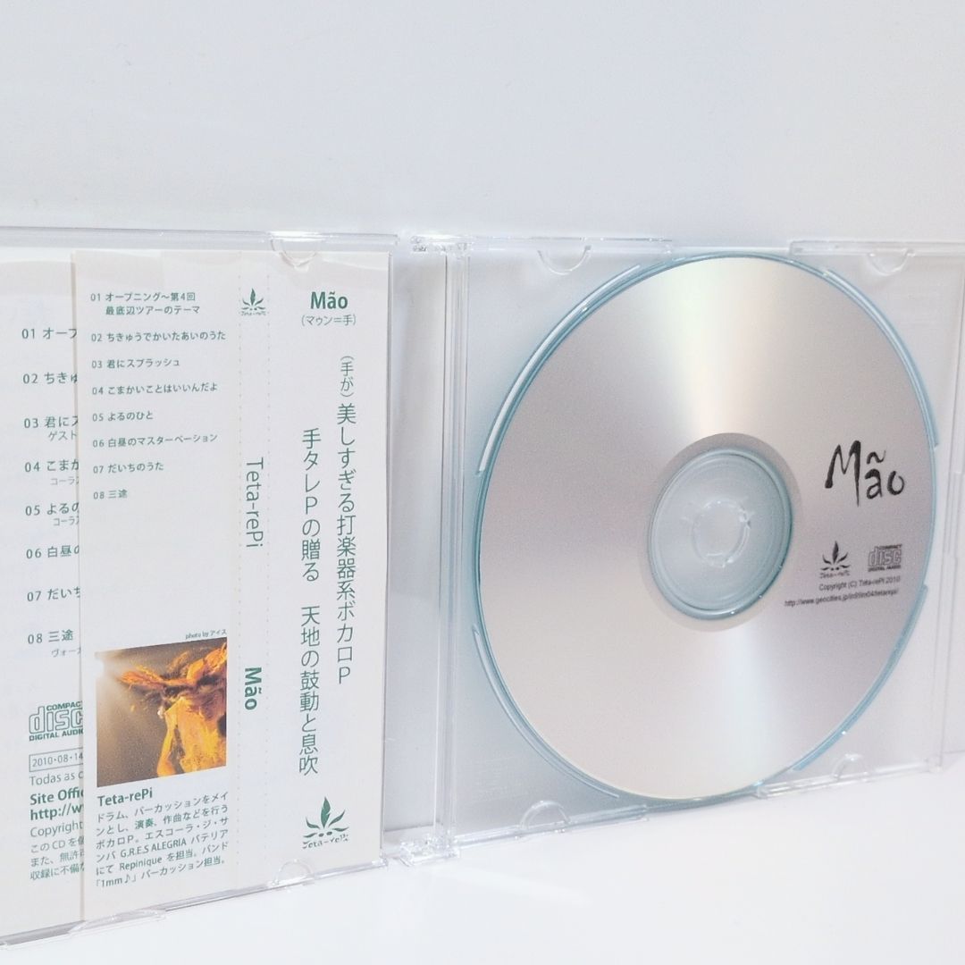 Mao N 2 Sound マウン 手 teta rePi 手タレP VOCALOID ボーカロイド 同人 音楽 CD