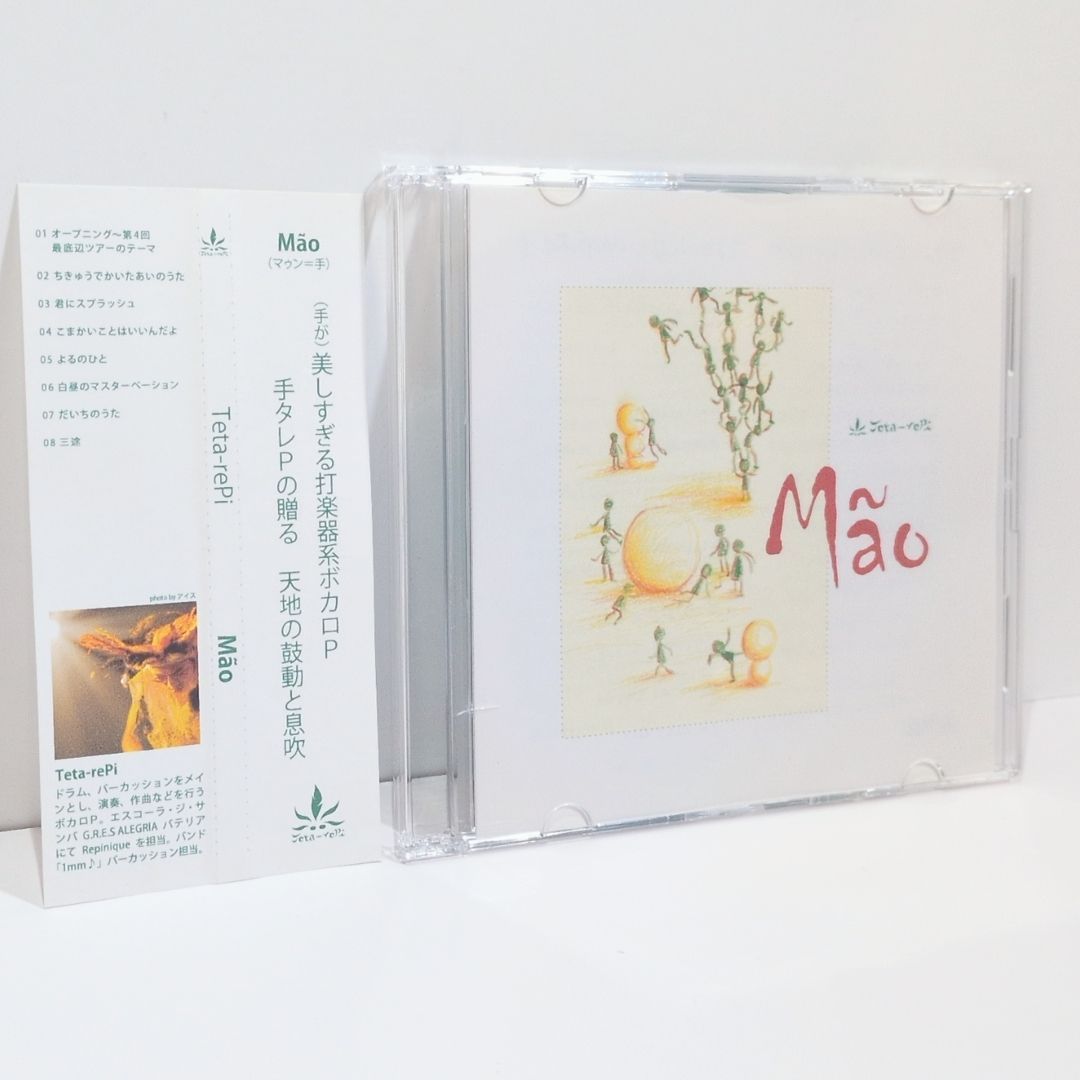 Mao N 2 Sound マウン 手 teta rePi 手タレP VOCALOID ボーカロイド 同人 音楽 CD