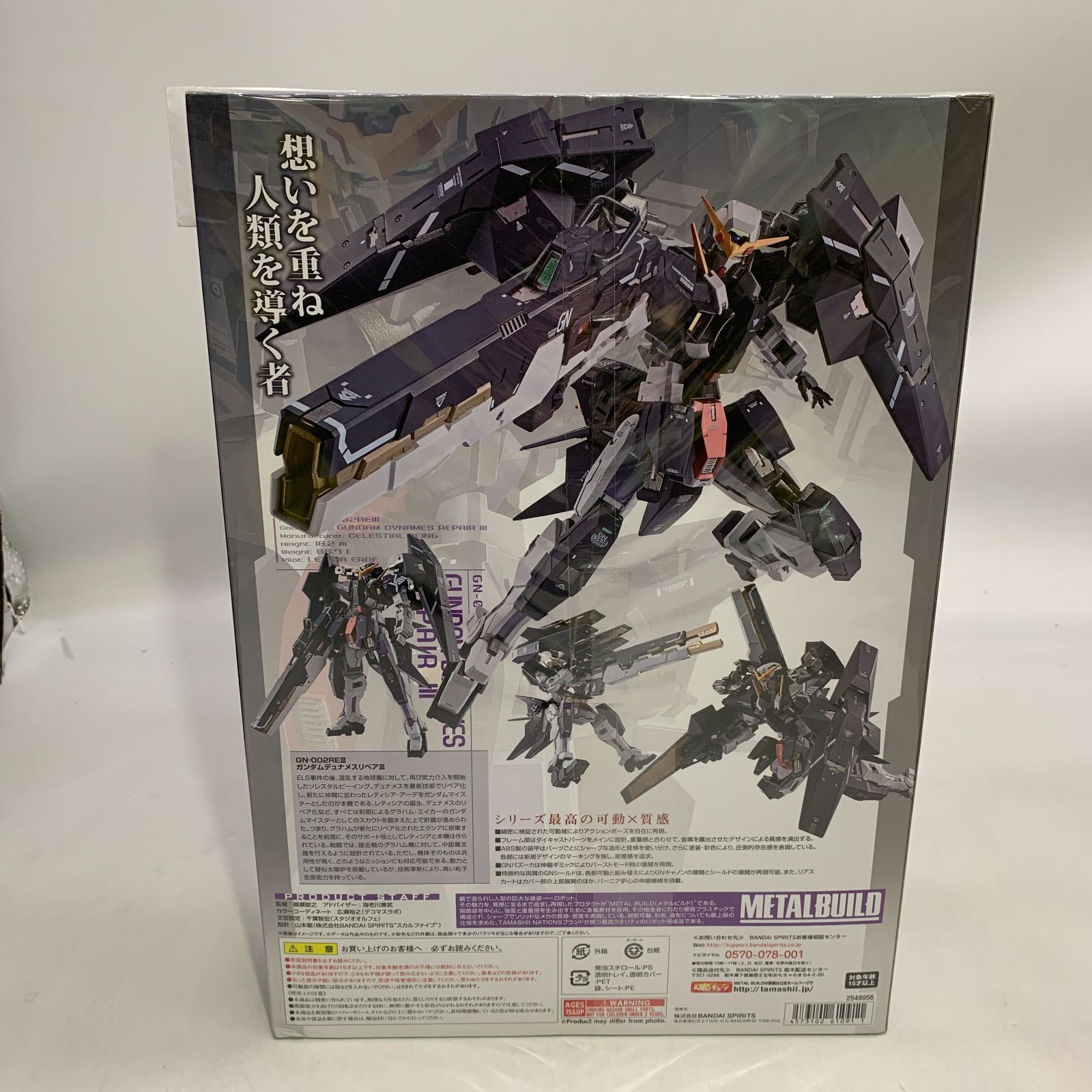 中古未開封】【フィギュア】METAL BUILD ガンダムデュナメスリペアIII