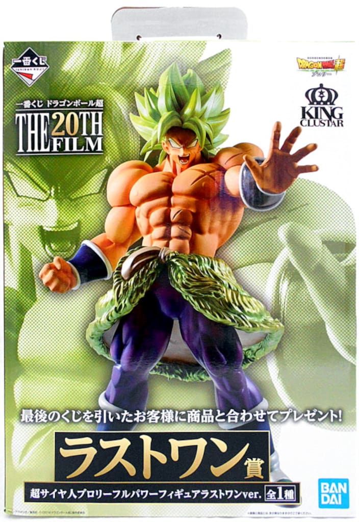 BANDAI SPIRITS 一番くじ ドラゴンボール THE 20 TH FILM ラストワン賞超サイヤ人ブロリーフルパワーフィギュアラストワンver