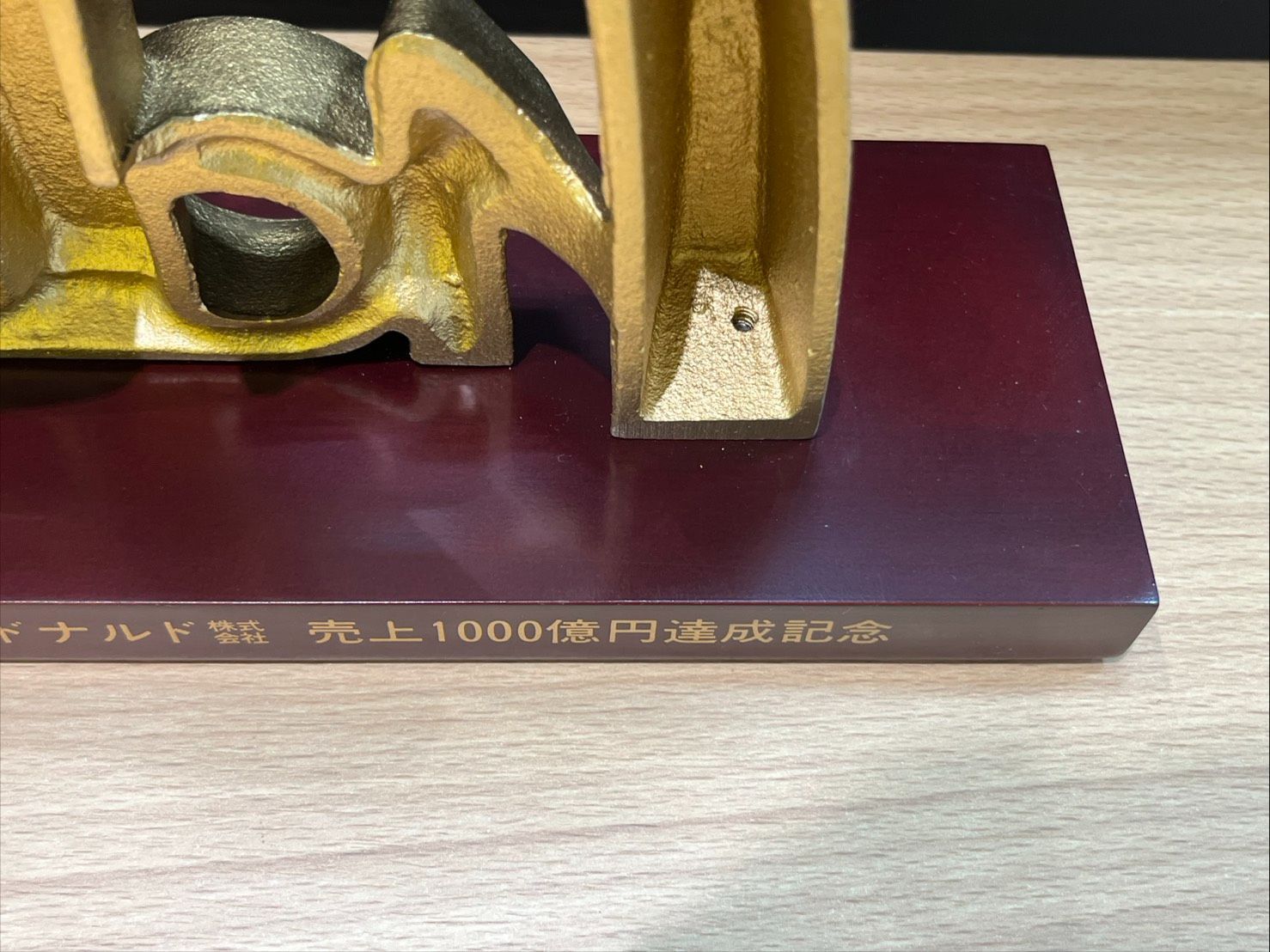 EL6】 非売品 マクドナルド 売上 1000億円達成記念 時計 置時計