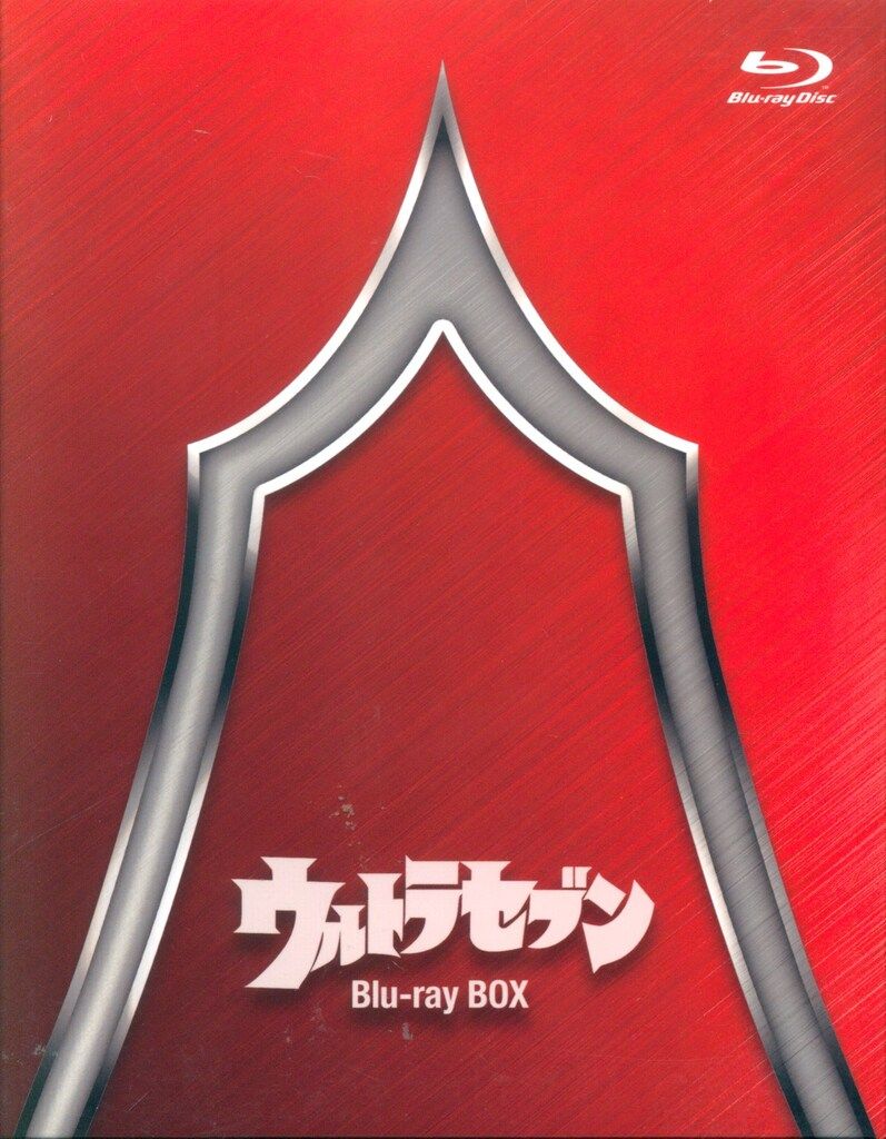 ウルトラセブン Blu-ray BOX 特撮Blu-ray ウルトラセブン Blu-ray BOX Standard Edition - メルカリ