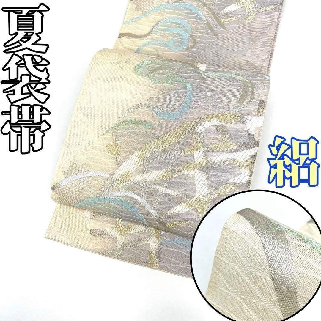 着物と帯 時流 SF 25903 s 正絹 夏袋帯 絽 白色 垣根柄 帯芯無