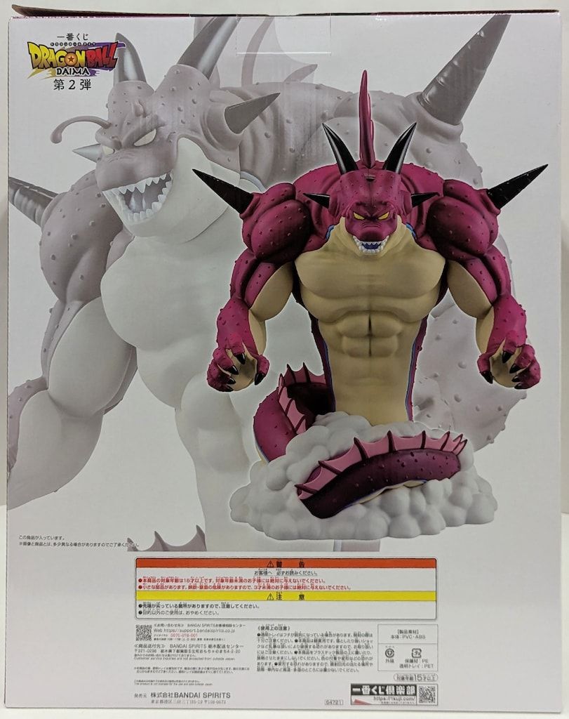 BANDAI SPIRITS 一番くじ ドラゴンボールDAIMA 第2弾 ラストワン賞 ポルンガフィギュア