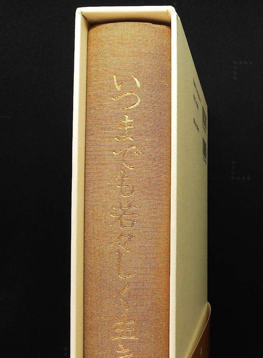  いつまでも若々しく生きる 中村天風 日本経営合理化協会出版局 人文 本