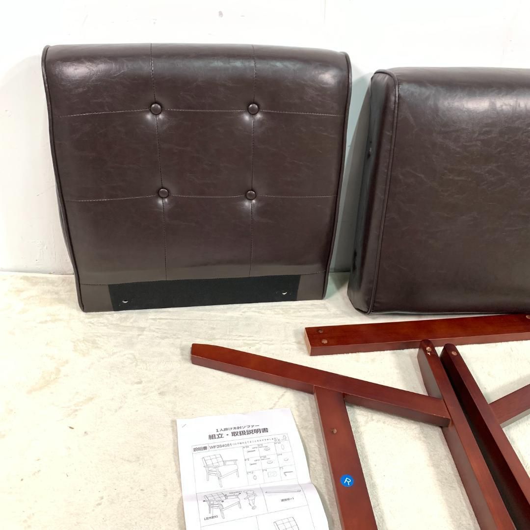 訳あり新品 1人掛けソファ 座椅子レトロモダン PUレザー1372-160