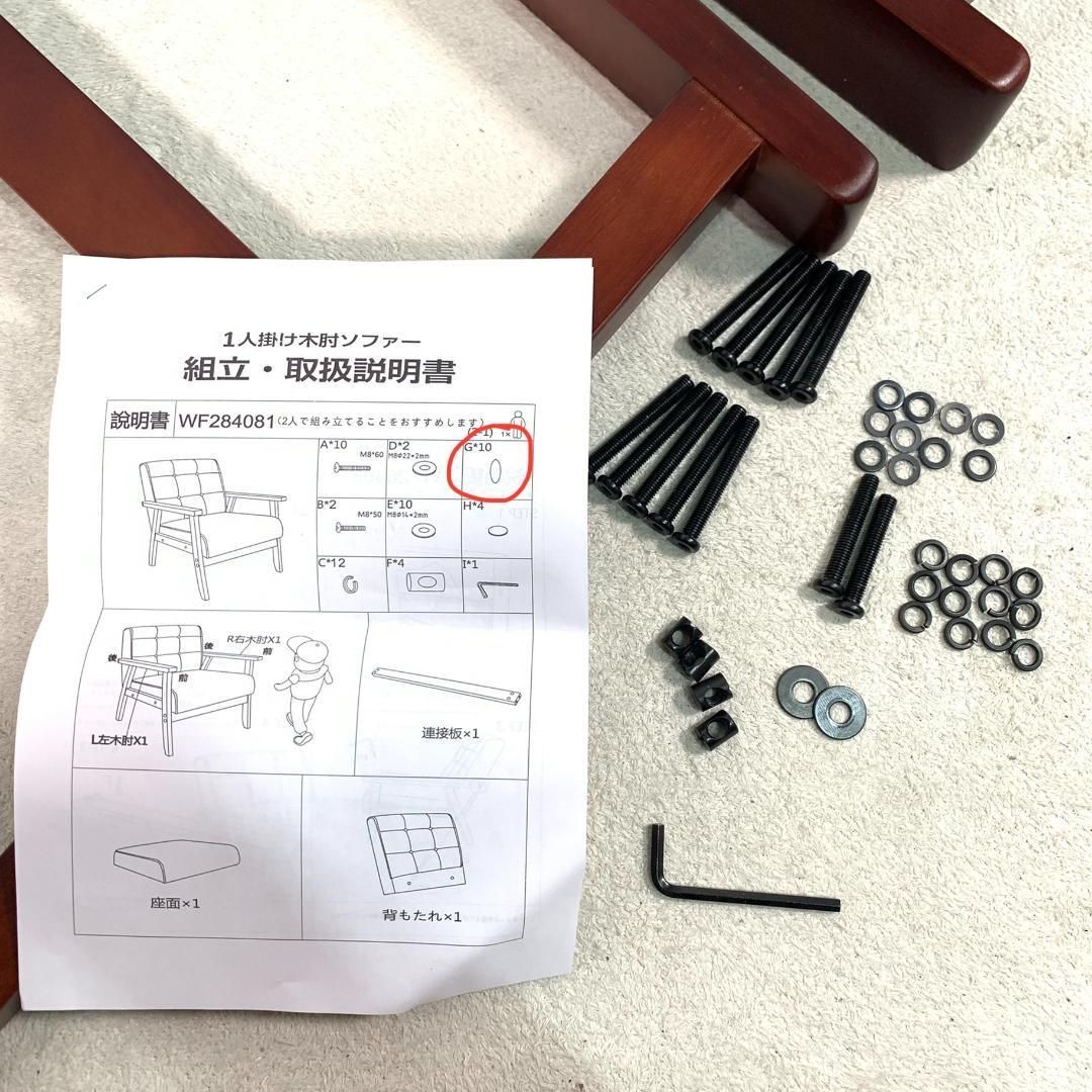 訳あり新品 1人掛けソファ 座椅子レトロモダン PUレザー1372-160