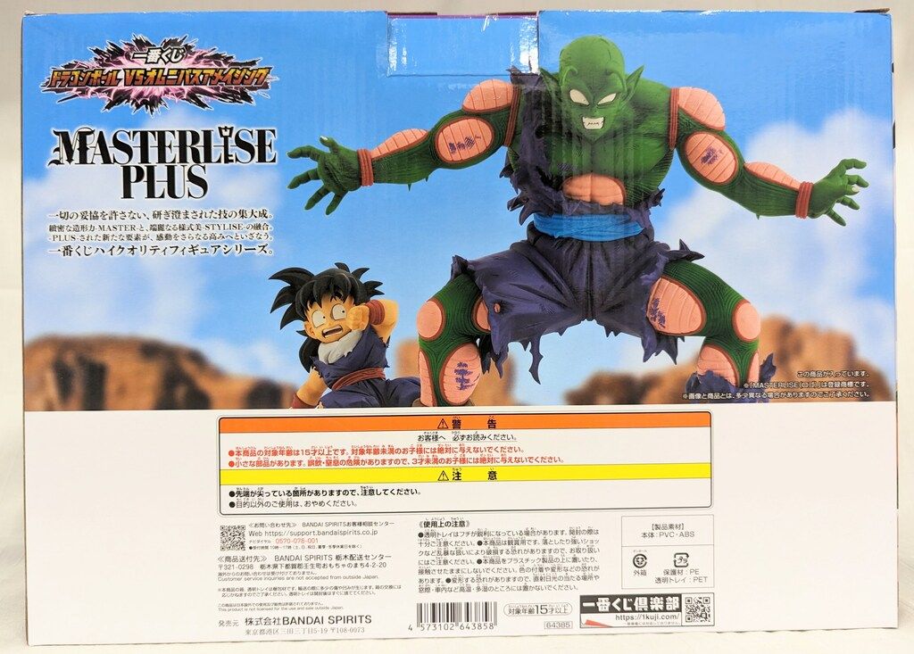 BANDAI SPIRITS 一番くじ ドラゴンボール VSオムニバスアメイジング D