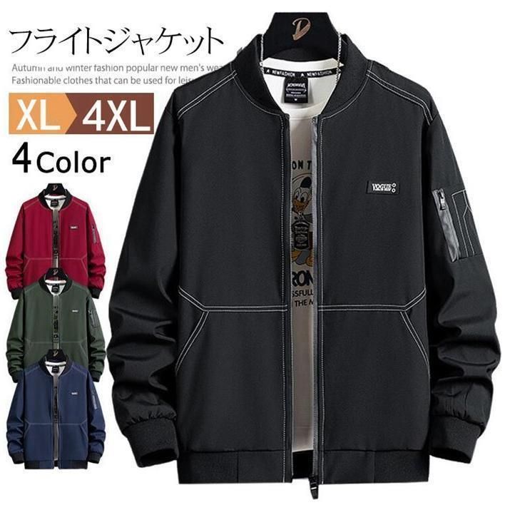 ジャケット メンズ ブルゾン アウター フライトジャケット 秋 冬 秋服 冬服 ミリタリージャケット スタジャン